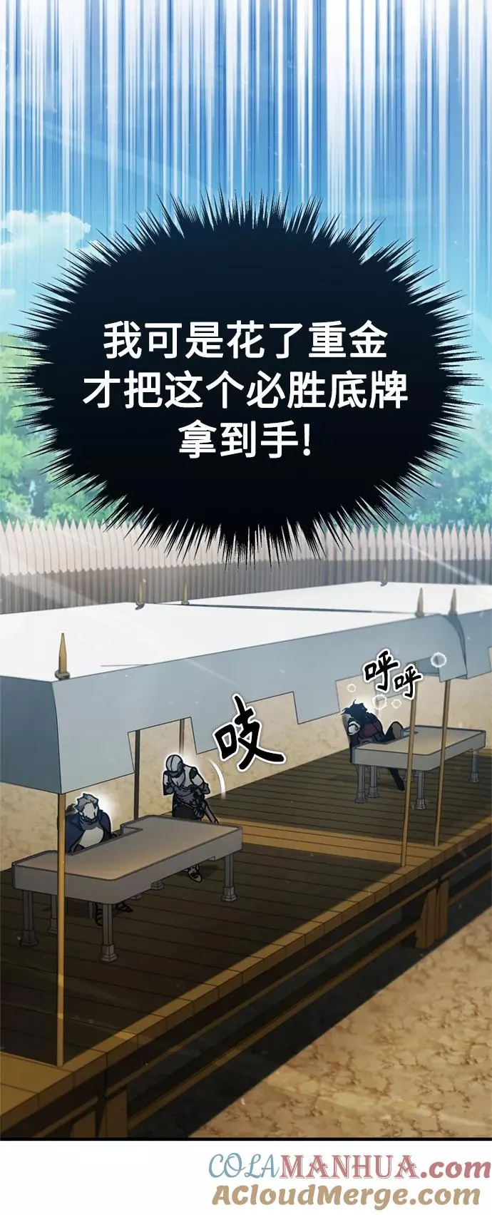 天魔的不凡重生漫画,[第37话] 排名491图