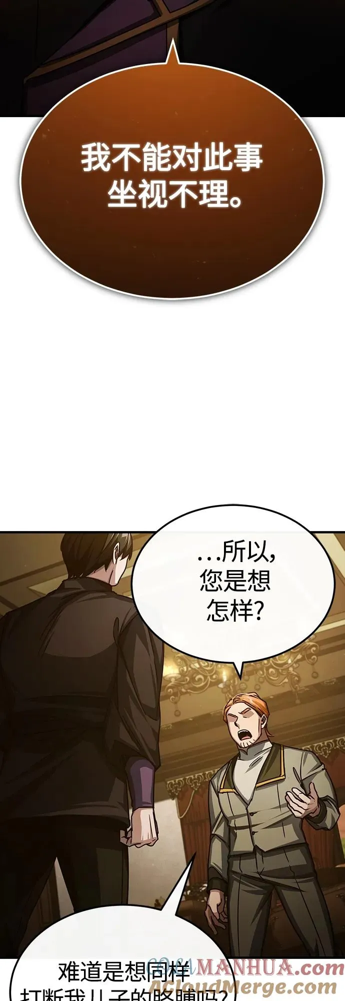 天魔的不凡重生漫画,[第75话] 抛出的炸弹2图