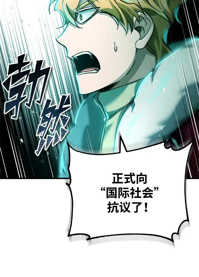 天魔的不凡重生漫画,[第107话] 合理的代价2图