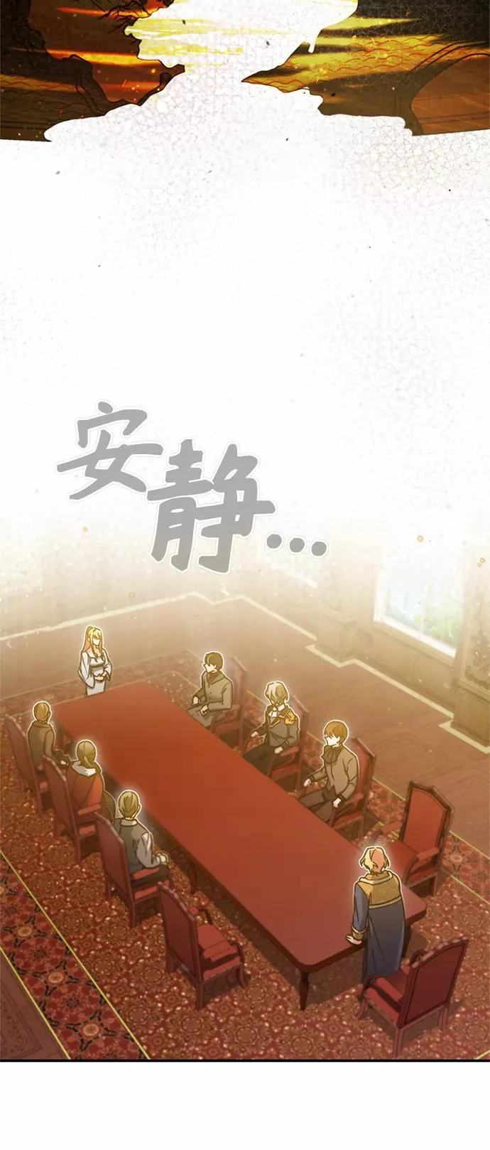 天魔的不凡重生小说在线观看漫画,[第31话] 第一把剑——沙罗曼达2图