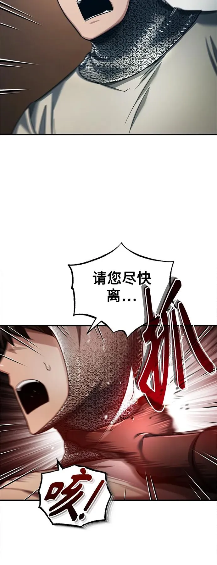 天魔的不凡重生小说在线观看漫画,[第98话] 最佳之选2图