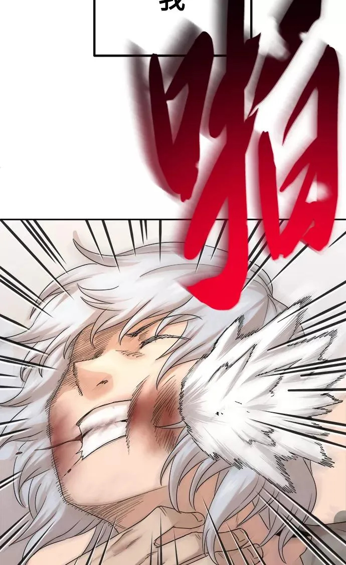 天魔的不凡重生小说在线观看漫画,[第7话] 说还是不说1图