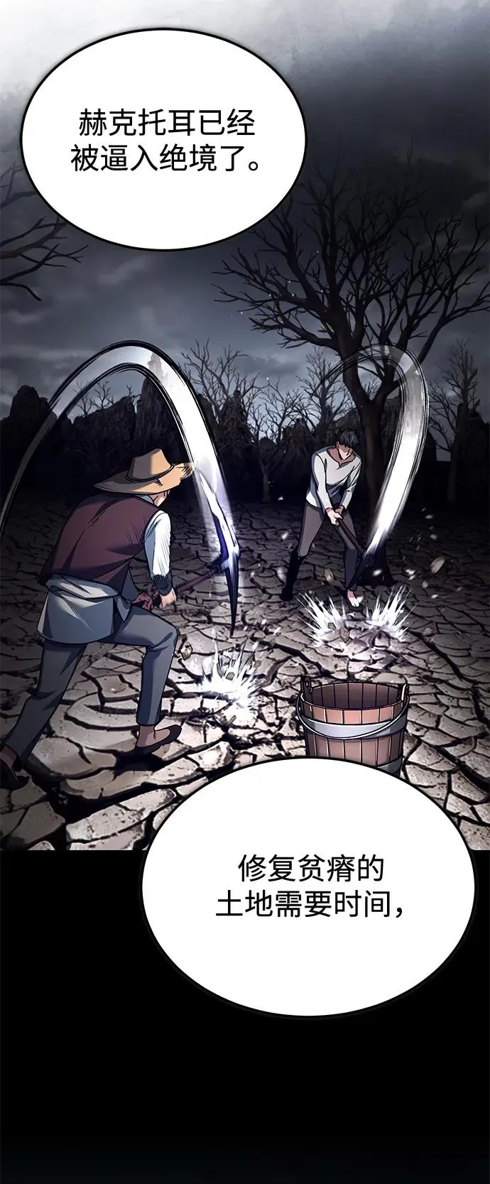 天魔的不凡重生小说在线观看漫画,[第112话] 新的决心2图