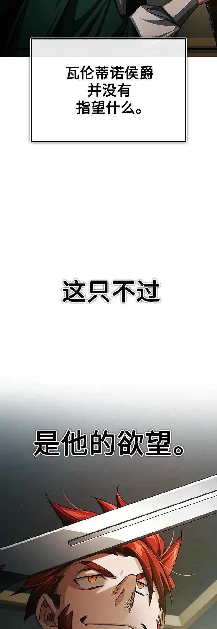天魔的不凡重生漫画,[第81话] 第二次脱胎换骨1图