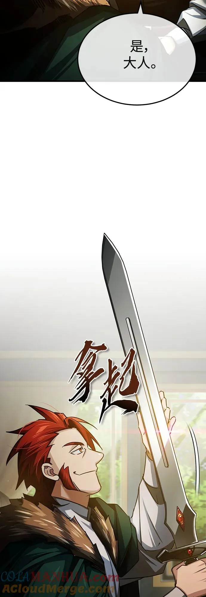 天魔的不凡重生漫画,[第81话] 第二次脱胎换骨2图