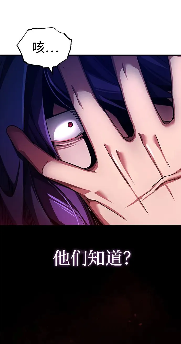 天魔的不凡重生漫画,[第114话] 埃科尔谢的剑2图