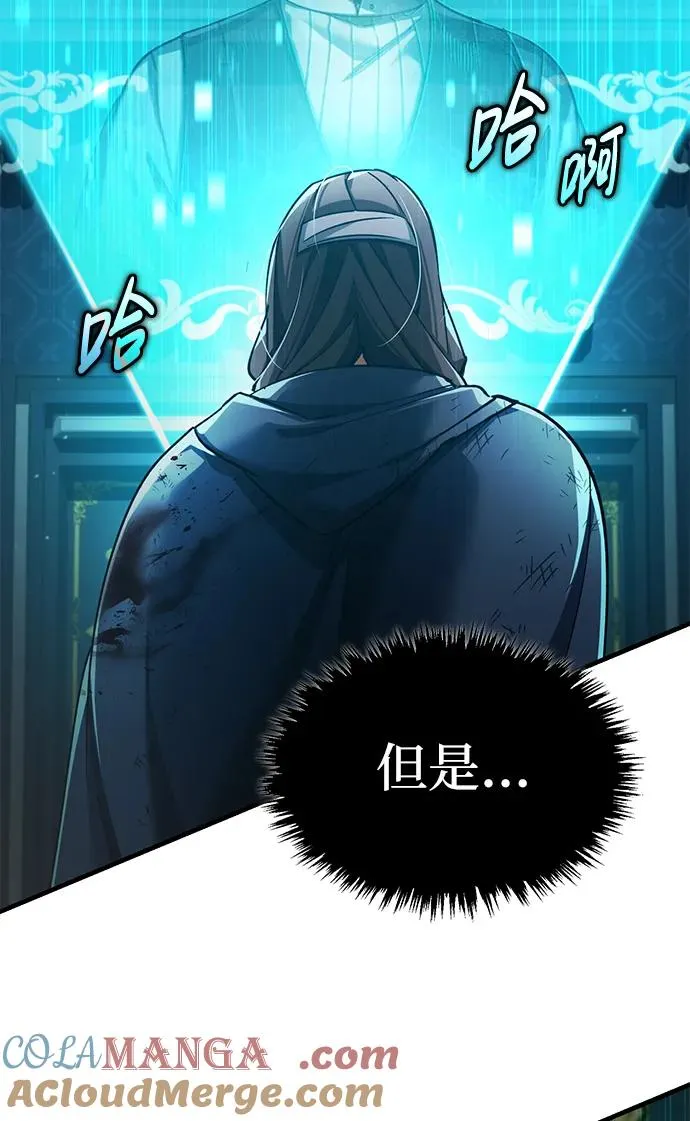 天魔的不凡重生贴吧漫画,[第116话] 查尔顿男爵的计划1图