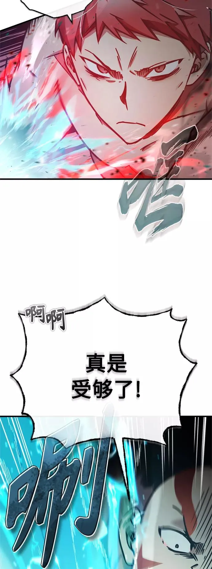 天魔的不凡重生漫画,[第49话] 证明力量1图