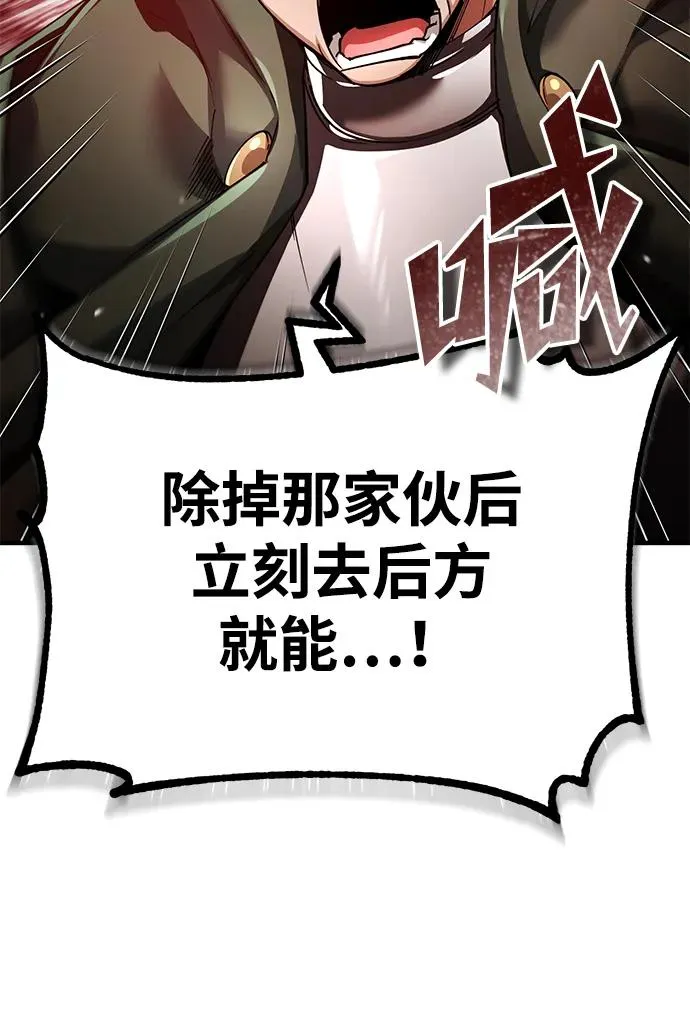 天魔的不凡重生小说在线观看漫画,[第106话] 古斯塔博骑士团团长1图