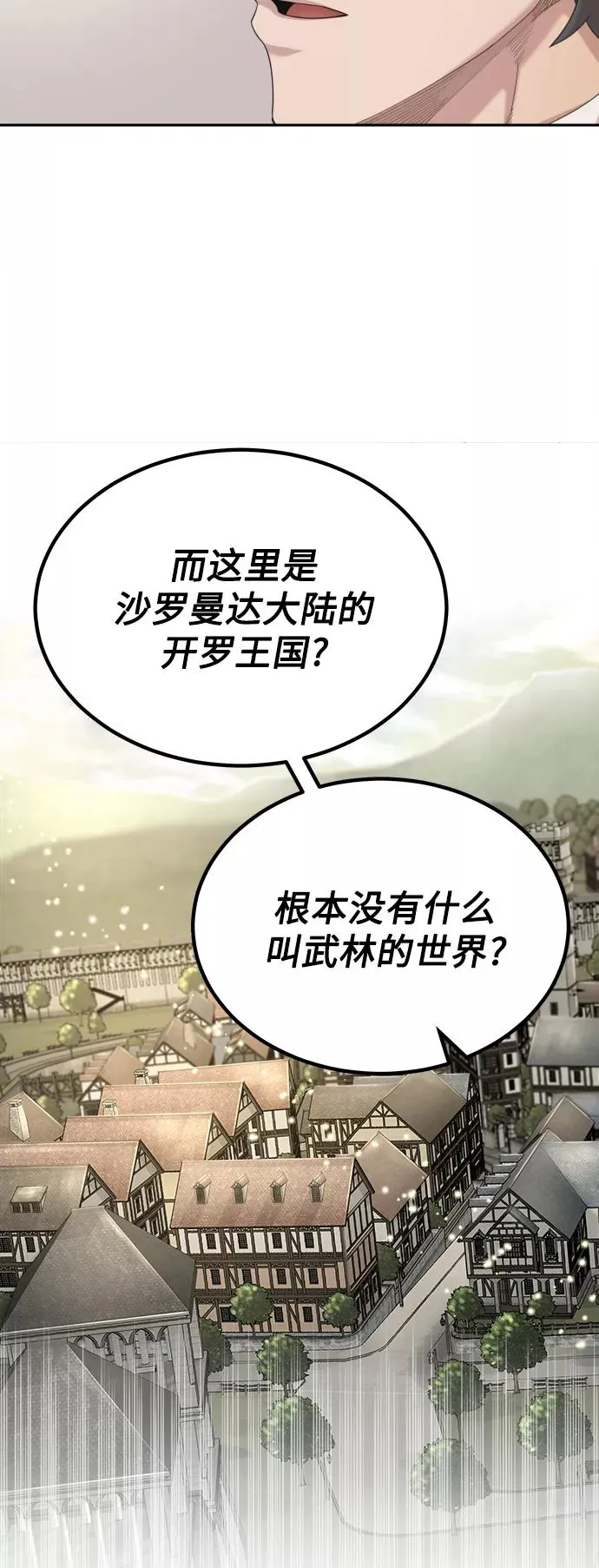 天魔的不凡重生小说在线观看漫画,[第1话] 德米特里的傻子1图