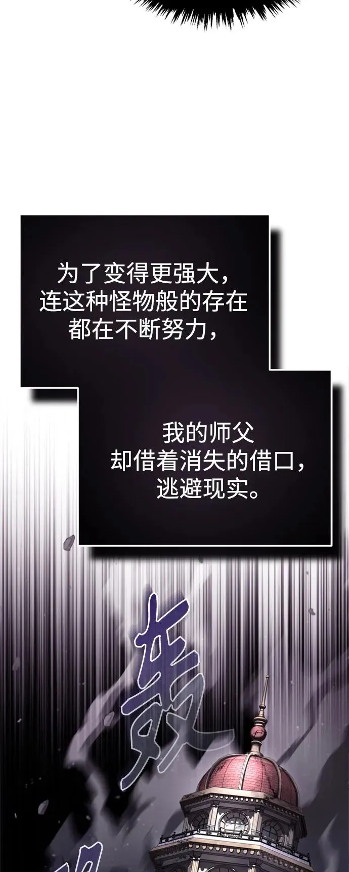 天魔的不凡重生小说在线观看漫画,[第92话] 卢曼·德米特里的人2图