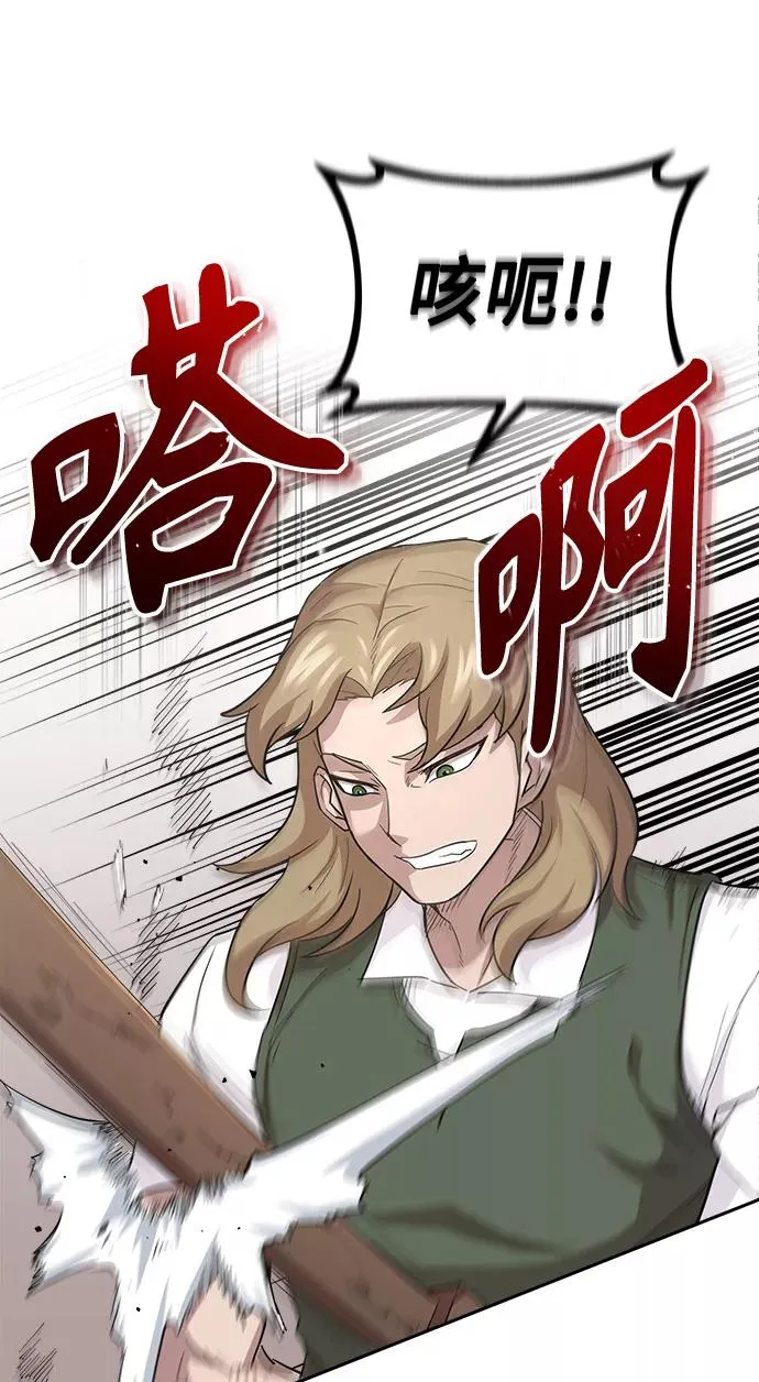 天魔的不凡重生小说在线观看漫画,[第9话] 剑术较量1图