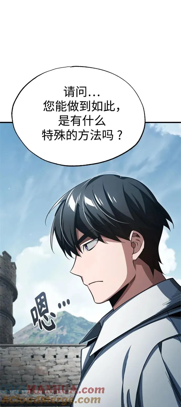 天魔的不凡重生小说在线观看漫画,[第92话] 卢曼·德米特里的人1图