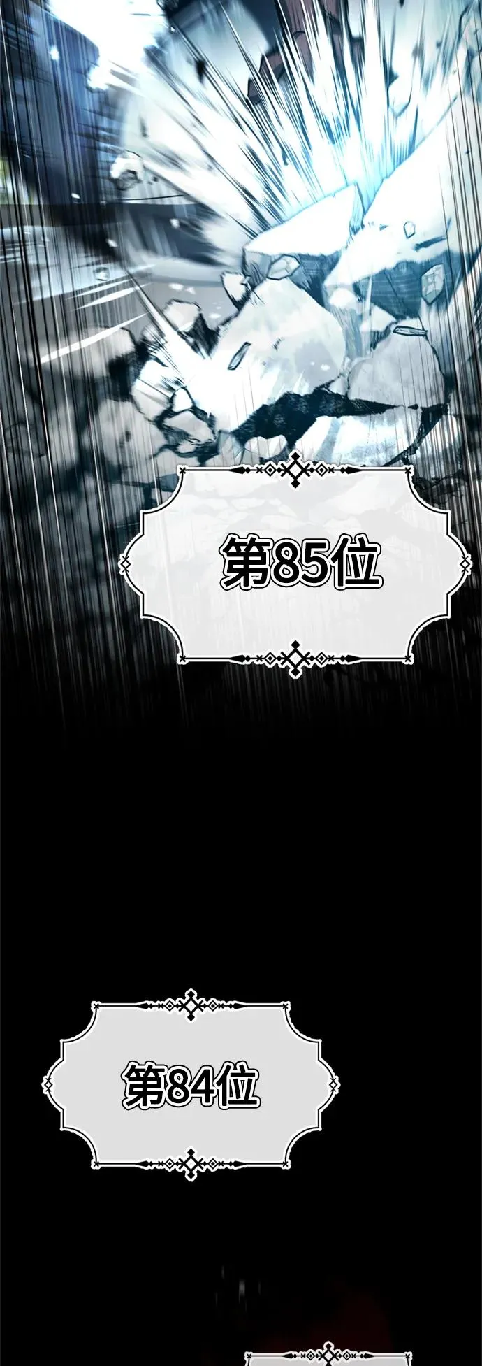 天魔的不凡重生小说在线观看漫画,[第94话] 无谓的挑战者1图