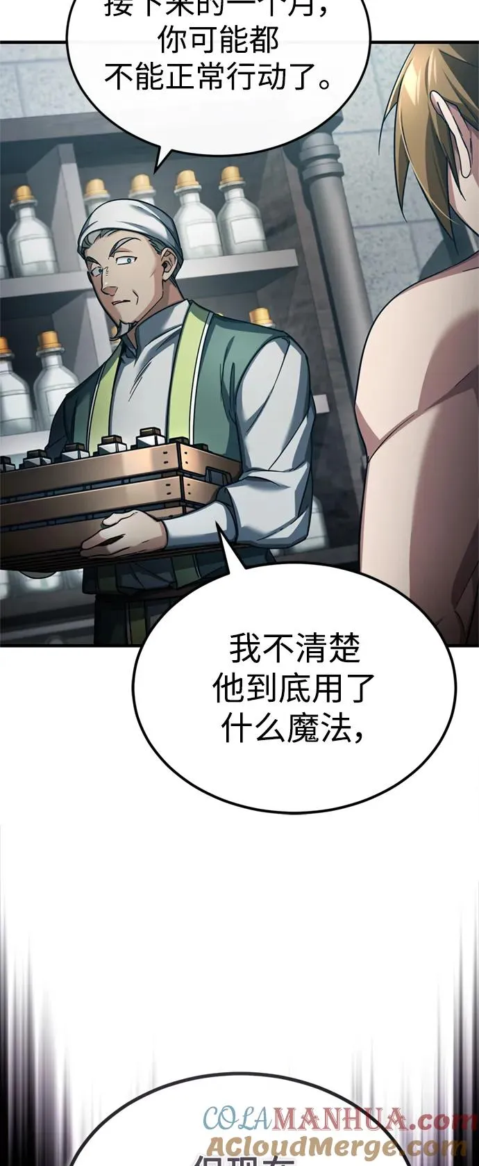 天魔的不凡重生小说在线观看漫画,[第94话] 无谓的挑战者2图