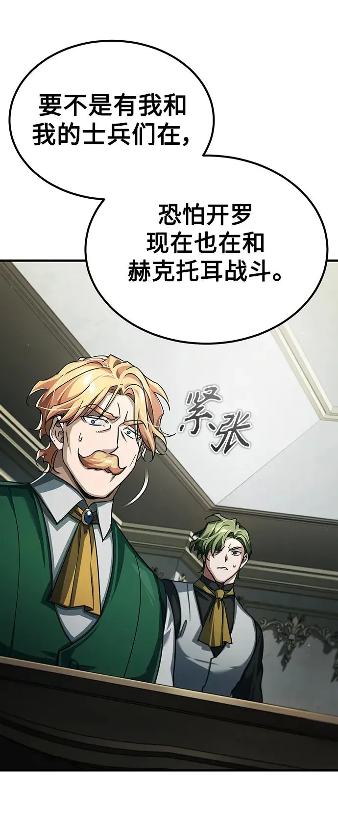 天魔的不凡重生小说在线观看漫画,[第88话] 德米特里同盟的诞生2图