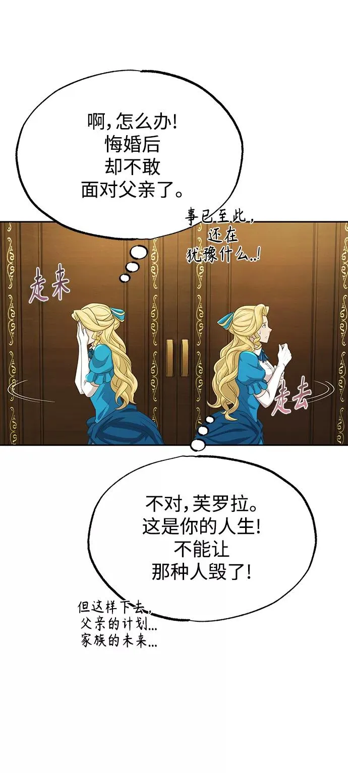 天魔的不凡重生小说在线观看漫画,[第5话] 求您饶我一命1图