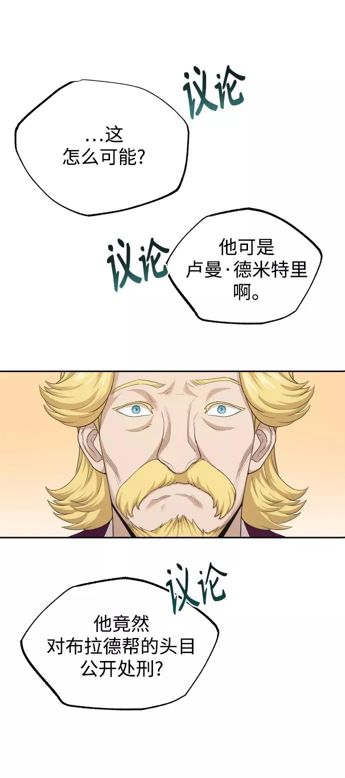 天魔的不凡重生漫画,[第6话] 我要除恶务尽2图