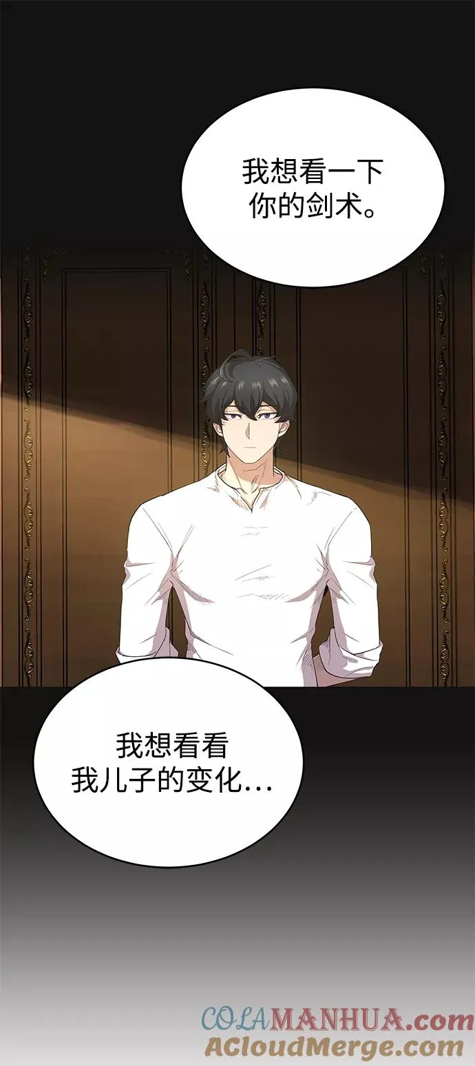 天魔的不凡重生贴吧漫画,[第8话] 一个提议1图