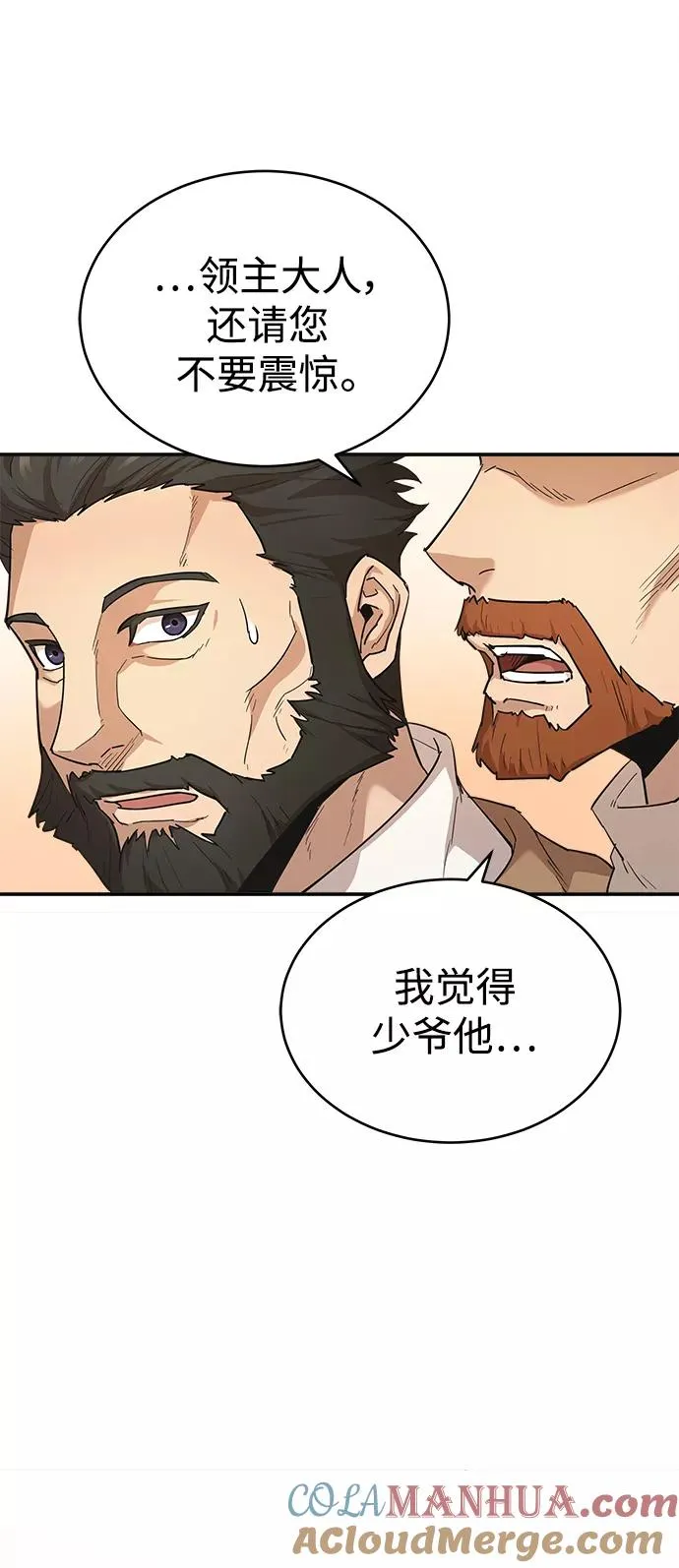 天魔的不凡重生漫画,[第10话] 一定是这样没错吗2图
