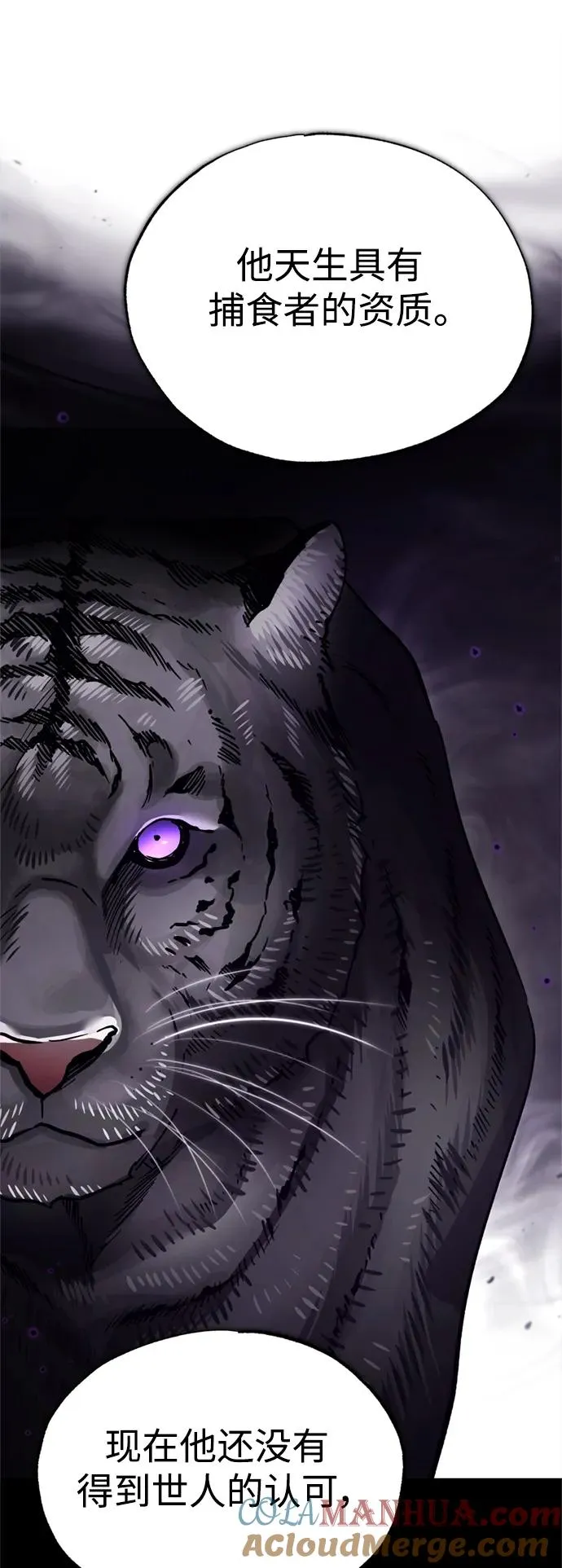 天魔的不凡重生小说在线观看漫画,[第96话] 开罗第一剑1图