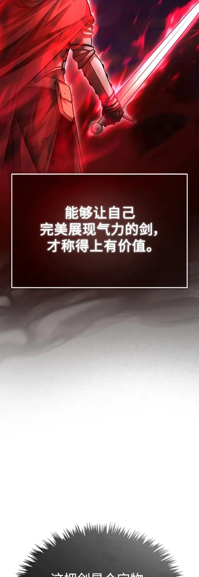 天魔的不凡重生小说在线观看漫画,[第81话] 第二次脱胎换骨1图