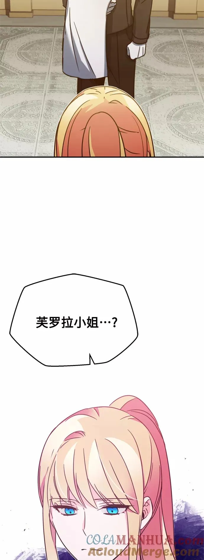 天魔的不凡重生漫画,[第28话] 我有要事相报1图