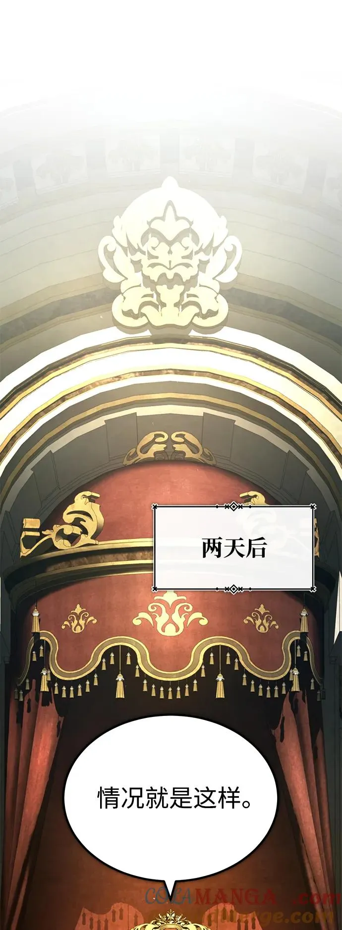 天魔的不凡重生漫画,[第107话] 合理的代价2图