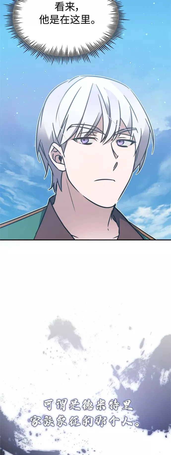 天魔的不凡重生小说在线观看漫画,[第29话] 这是最佳实力吗？1图