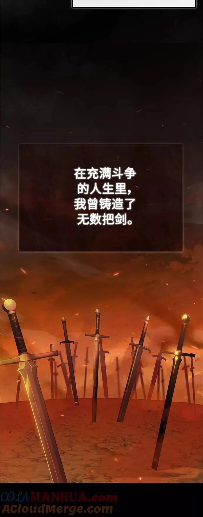 天魔的不凡重生小说在线观看漫画,[第48话] 剑的主人2图
