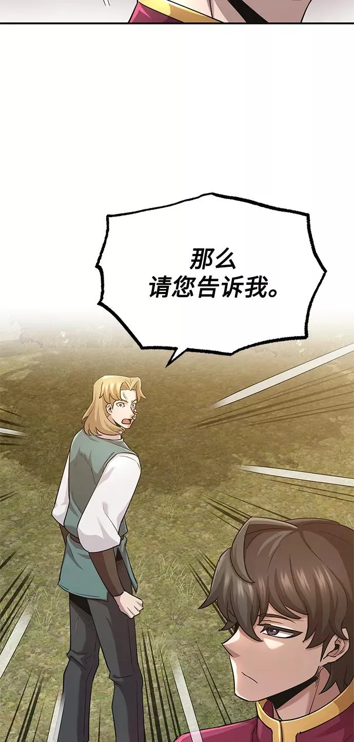 天魔的不凡重生小说在线观看漫画,[第11话] 怎样才能变强1图