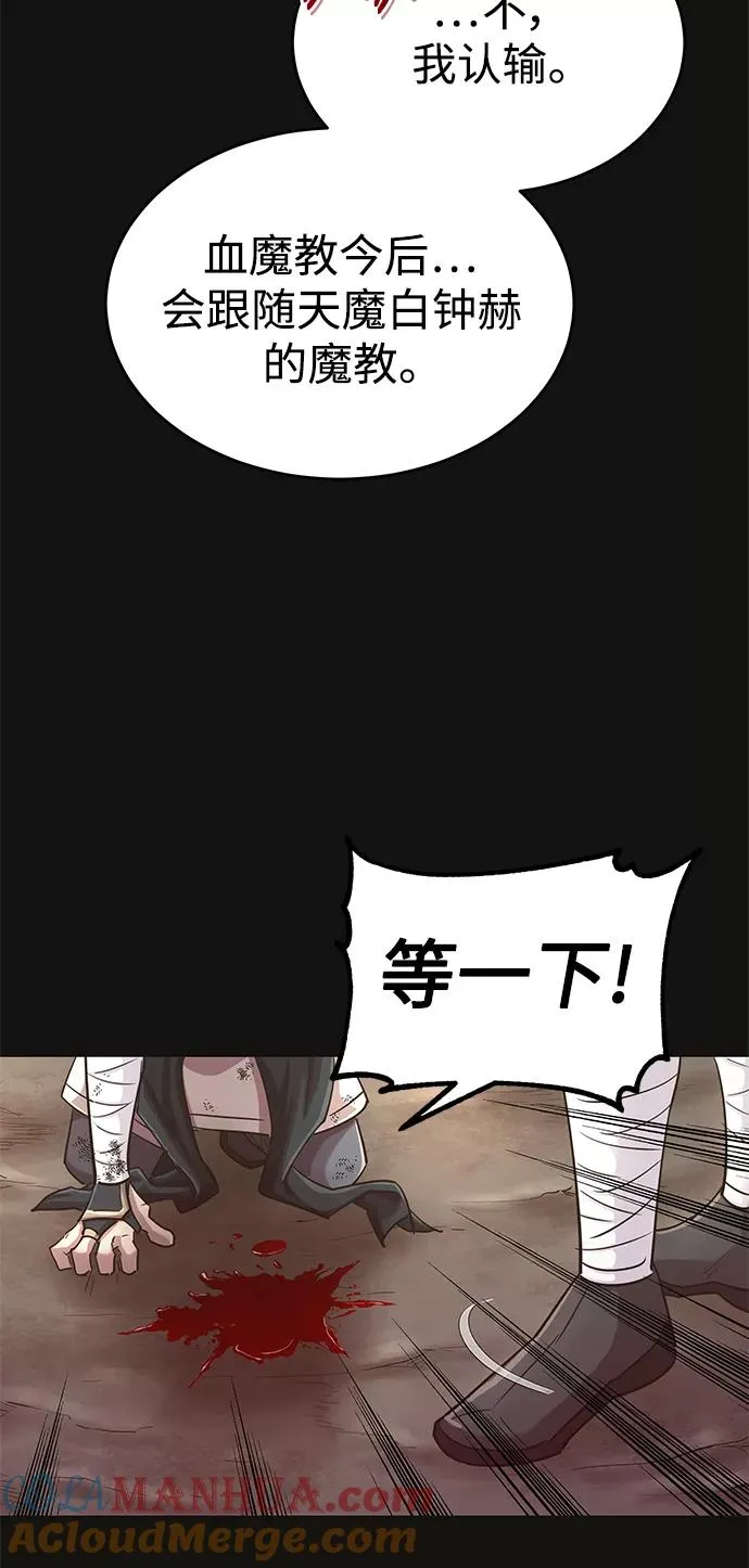 天魔的不凡重生小说在线观看漫画,[第11话] 怎样才能变强2图