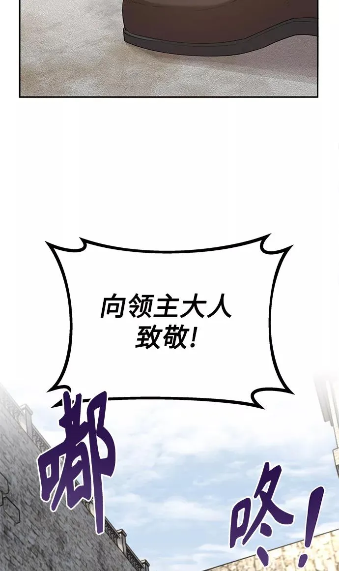 天魔的不凡重生漫画,[第8话] 一个提议2图