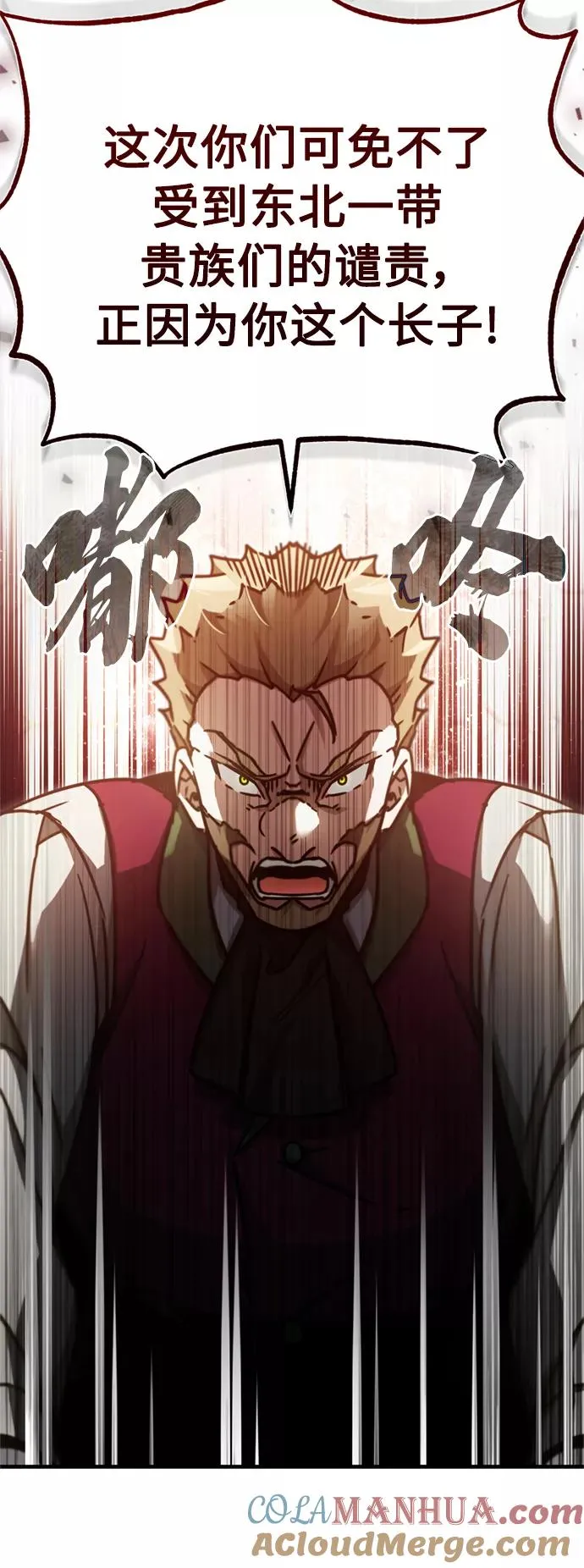 天魔的不凡重生小说在线观看漫画,[第40话] 卢曼的提议1图