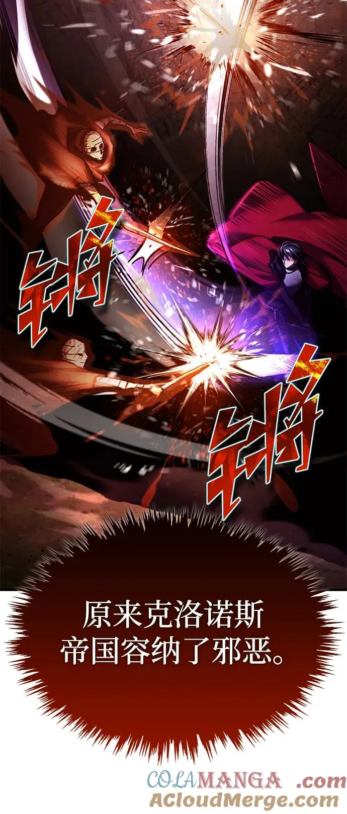 天魔的不凡重生漫画,[第116话] 查尔顿男爵的计划1图