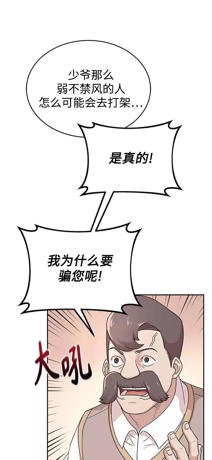 天魔的不凡重生小说在线观看漫画,[第4话] 27年产拂晓之泪2图