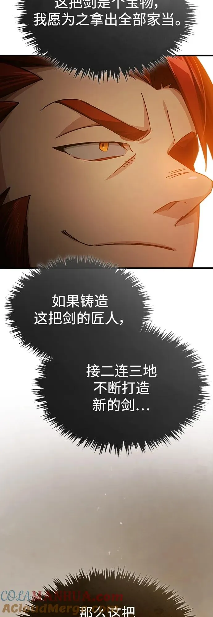 天魔的不凡重生小说在线观看漫画,[第81话] 第二次脱胎换骨2图