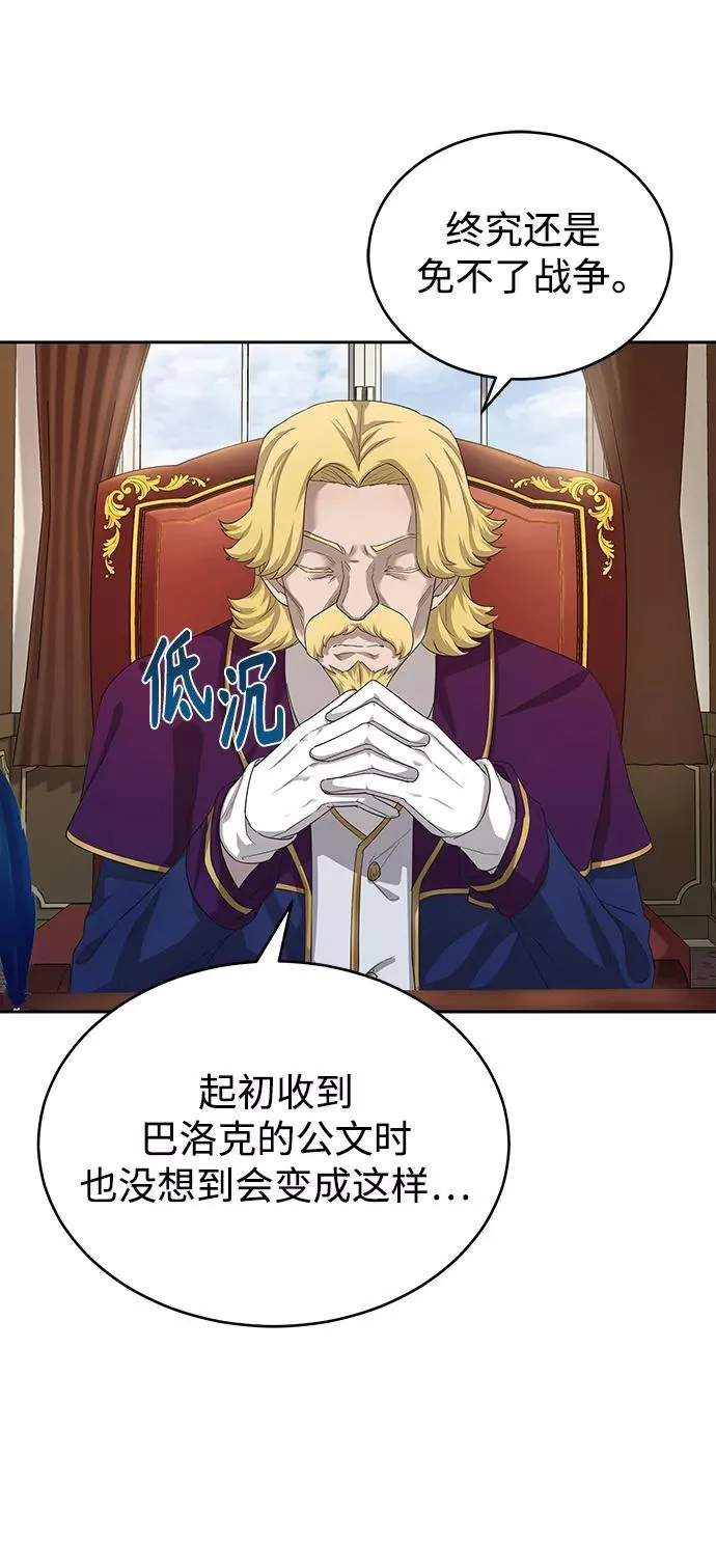 天魔的不凡重生小说在线观看漫画,[第5话] 求您饶我一命1图