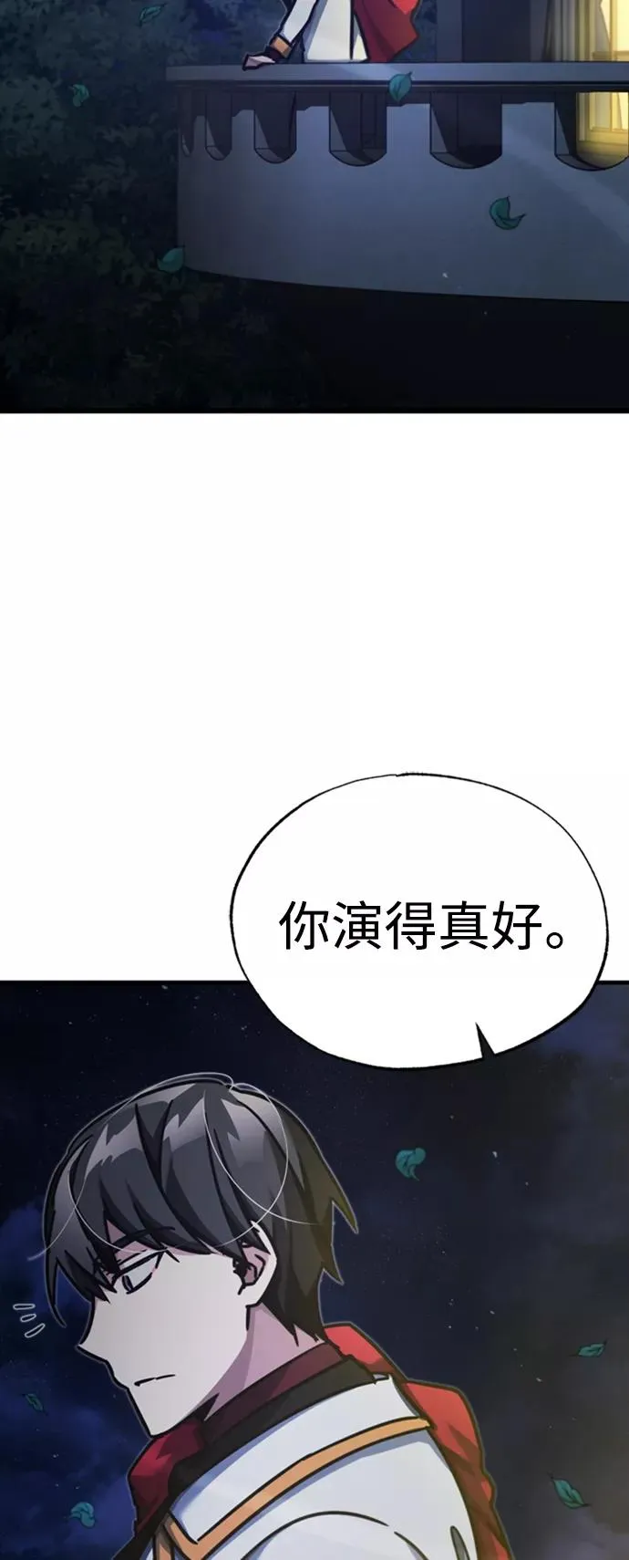 天魔的不凡重生小说在线观看漫画,[第44话] 领地的根本1图