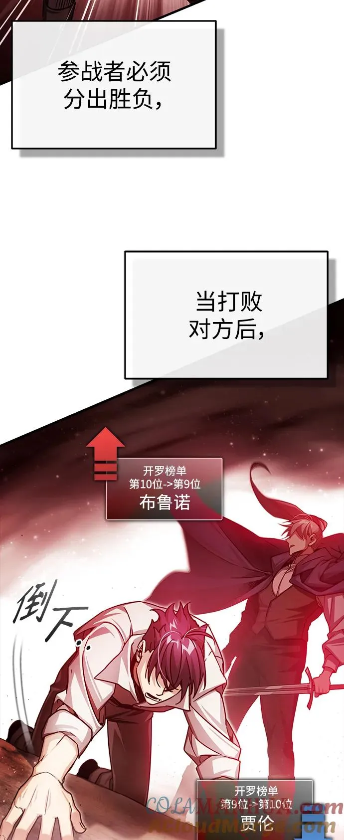 天魔的不凡重生小说在线观看漫画,[第72话] 新局势的主人2图