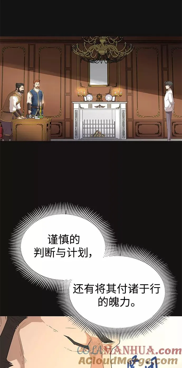 天魔的不凡重生贴吧漫画,[第8话] 一个提议2图