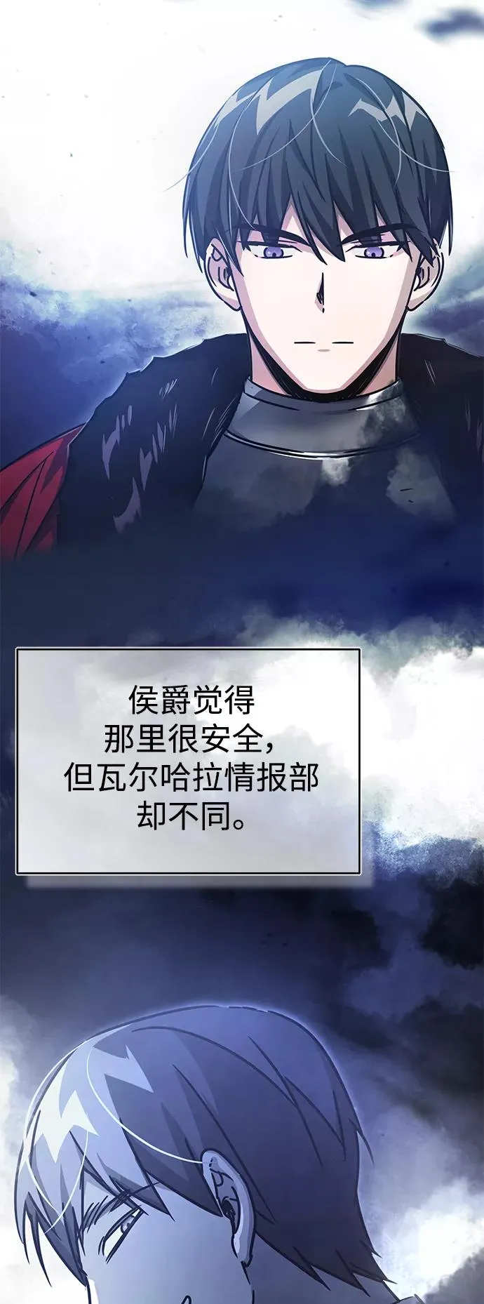 天魔的不凡重生小说在线观看漫画,[第52话] 进入训练营2图
