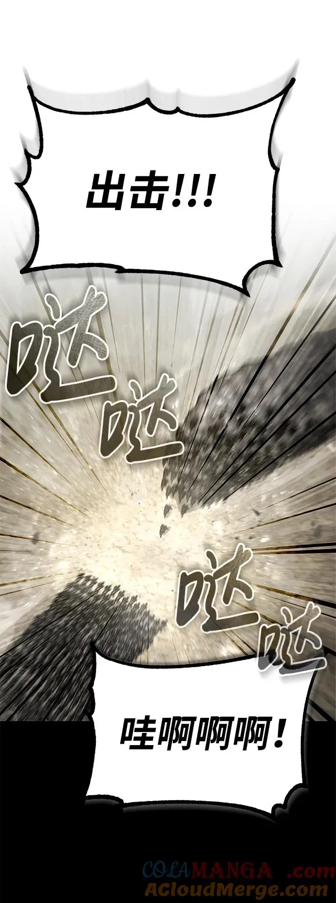 天魔的不凡重生小说在线观看漫画,[第105话] 开罗的闪光2图