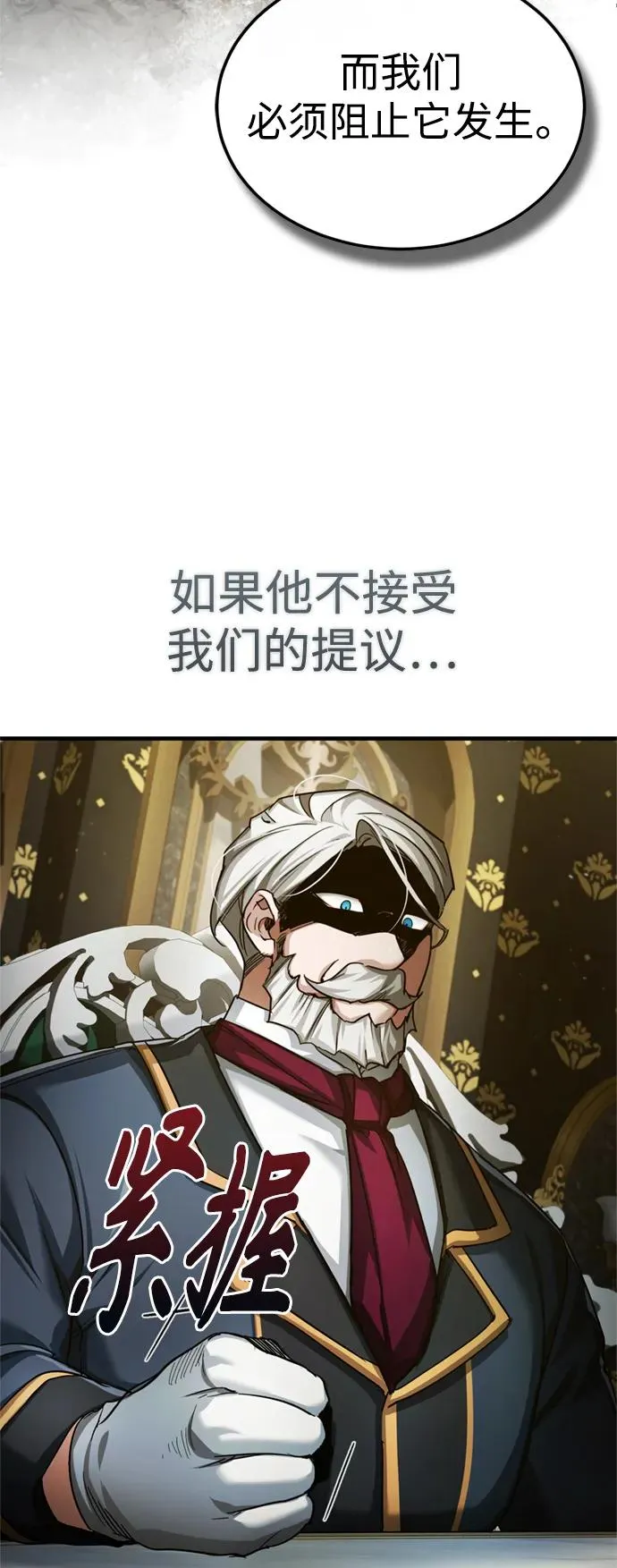 天魔的不凡重生小说在线观看漫画,[第95话] 上游榜单人物1图