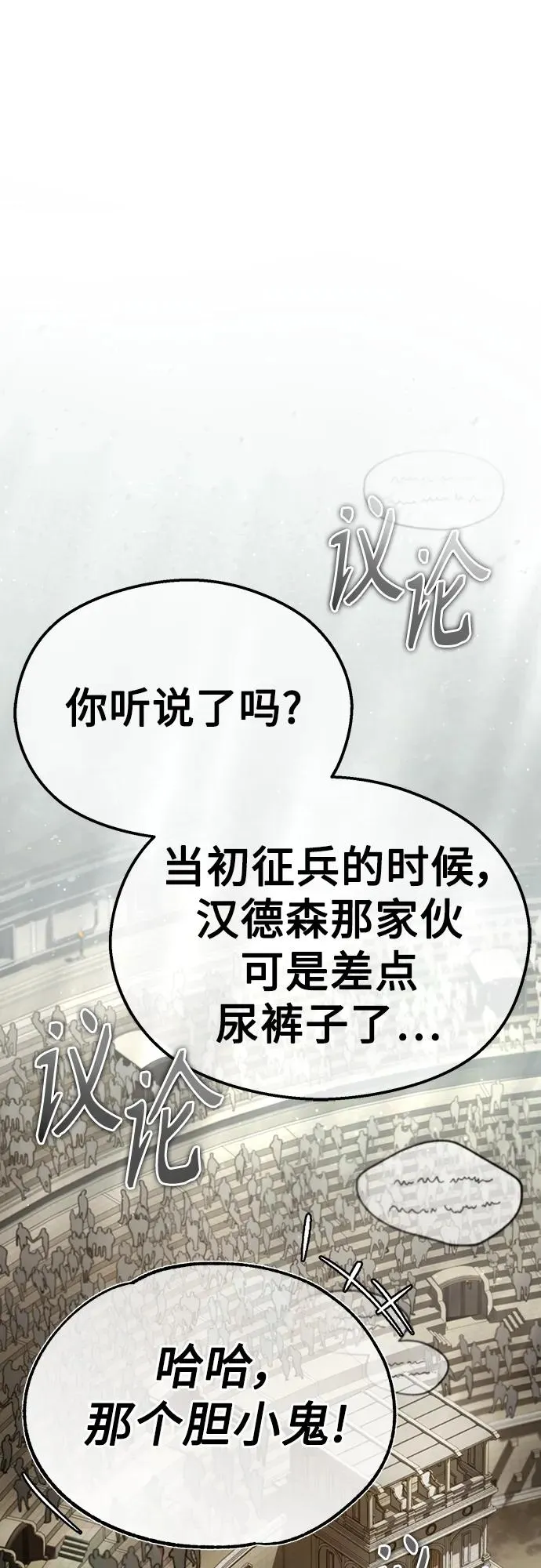 天魔的不凡重生小说在线观看漫画,[第83话] 汉德森的变化1图