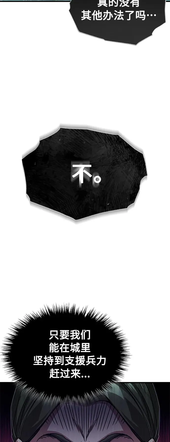 天魔的不凡重生小说在线观看漫画,[第59话] 南部前线被占领1图