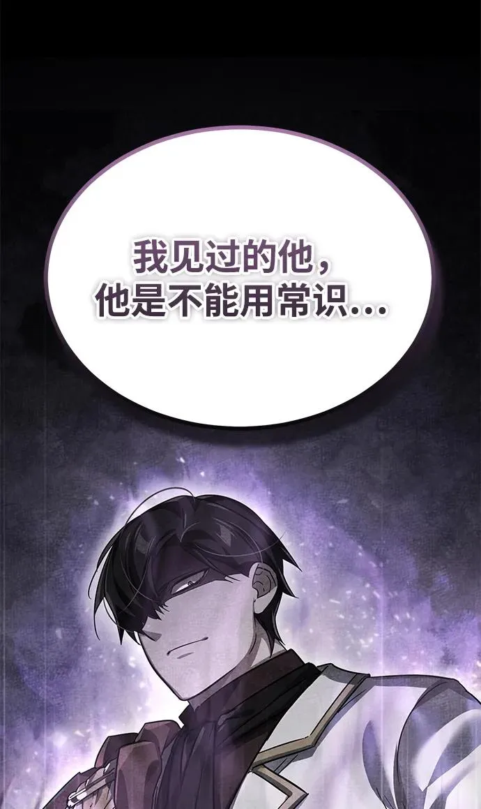 天魔的不凡重生小说在线观看漫画,[第103话] 开罗的指挥官2图