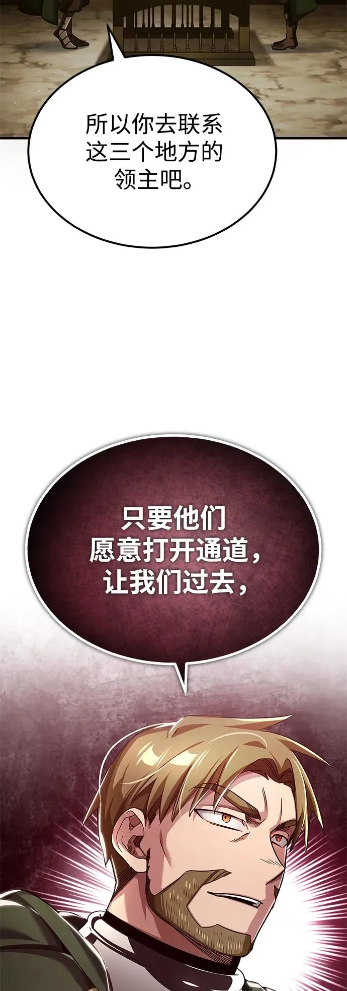 天魔的不凡重生小说在线观看漫画,[第100话] 声东击西2图