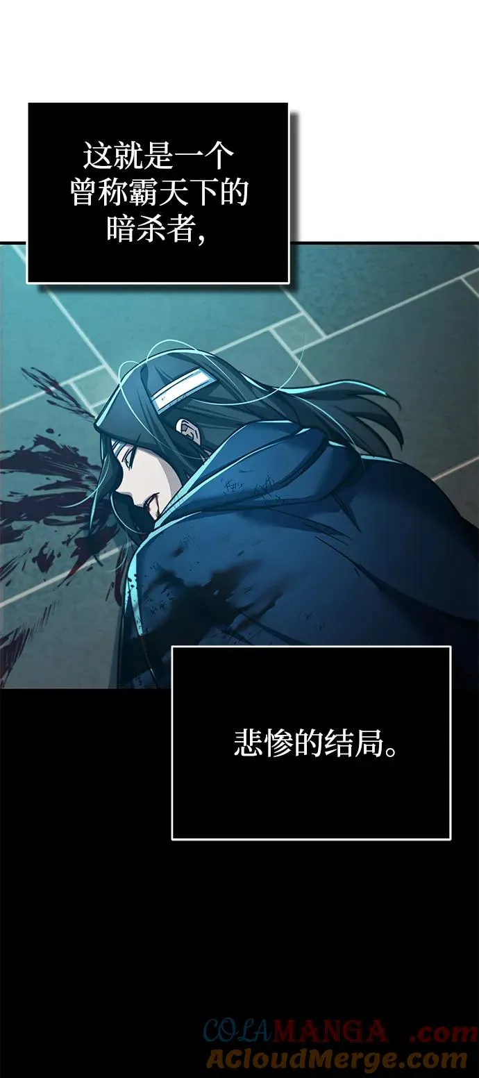 天魔的不凡重生漫画,[第116话] 查尔顿男爵的计划2图