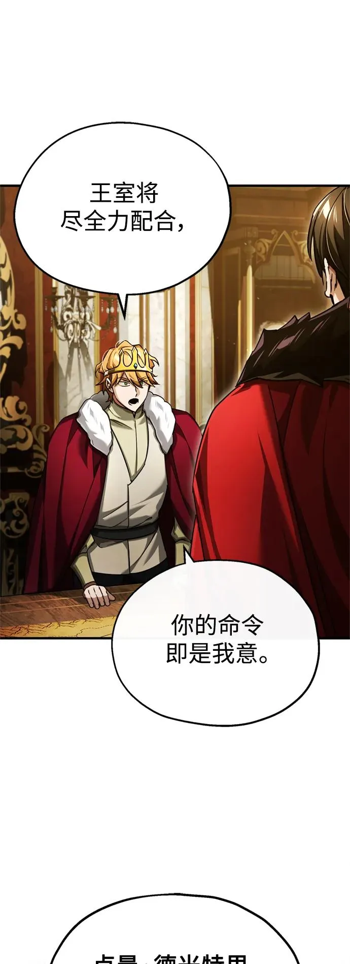 天魔的不凡重生小说在线观看漫画,[第99话] 开罗之战1图